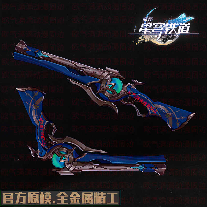 Anaxa Cosplay Prop - 게임 Honkai: 스타 레일 Anaxa 금속