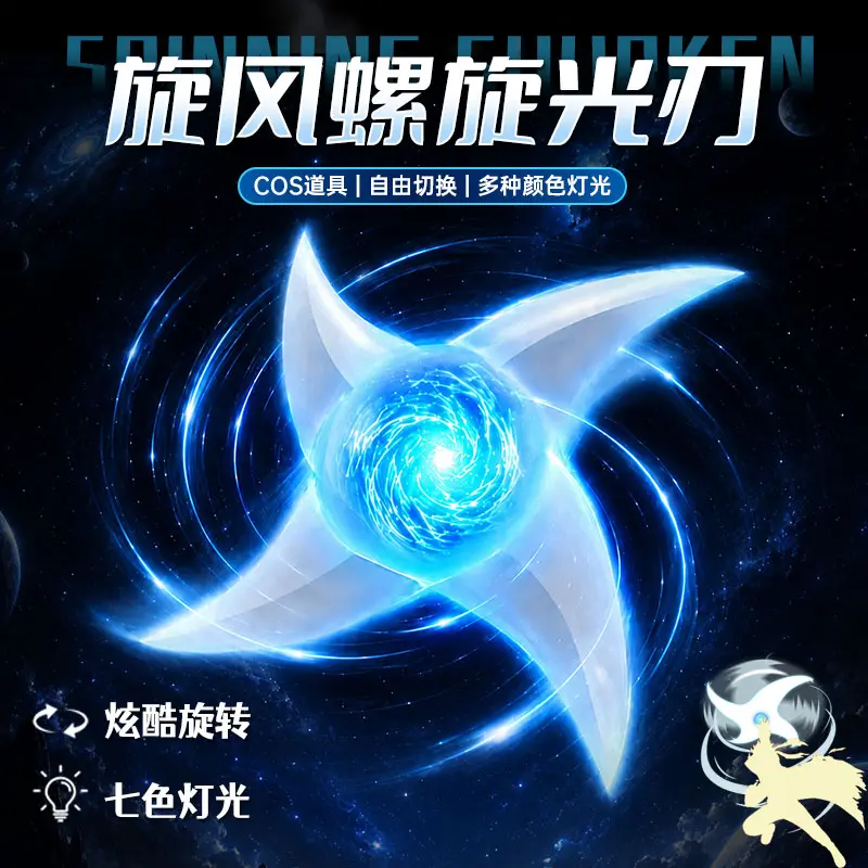 Cosplay Fire Prop - 나선형 손목 밴드 풍차 나선형 라이트