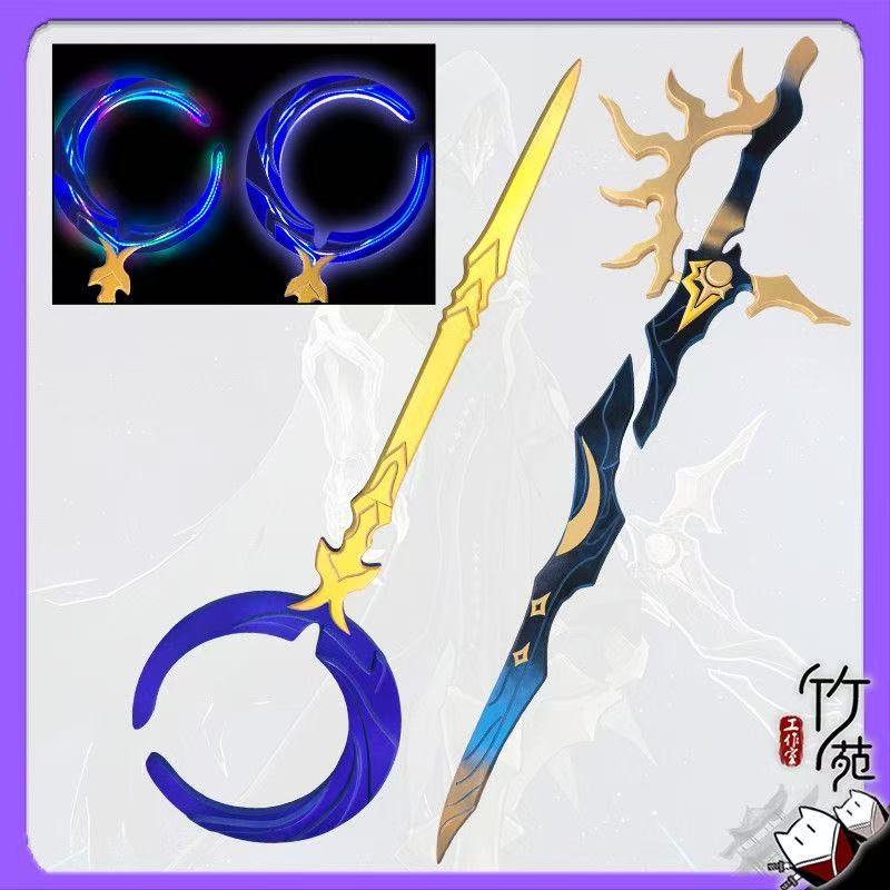 Cosplay Flame Prop - 플레임 리버 피아논 소드 발광 지팡이