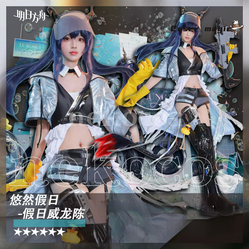 Arknights CH'EN The Holungday  - Prop En Cosplay 리뷰 및 가격